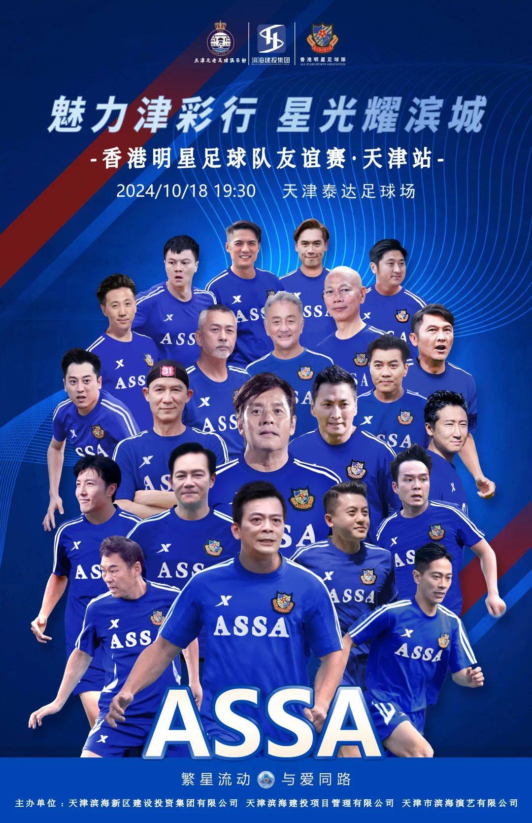 绿茵场上对决激烈，球队足坛巨星出色表现