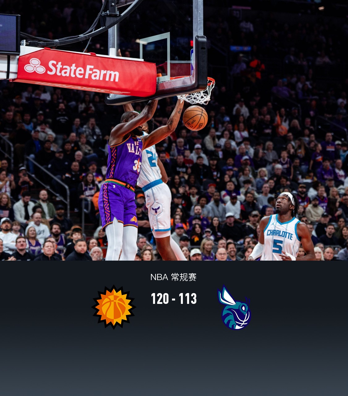 黄蜂战胜太阳，实力逐渐崛起的简单介绍