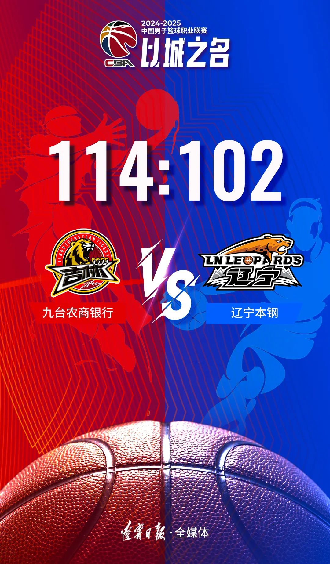 开云体育app-辽宁男篮再战一城，轻松取得胜利