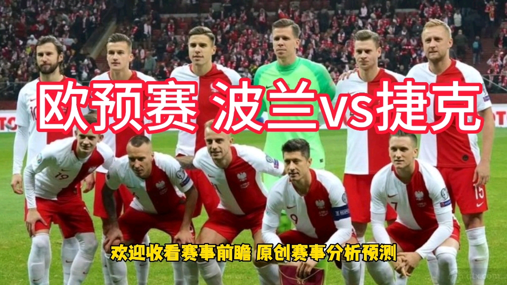欧预赛淘汰赛战火再燃，胜负难料的简单介绍
