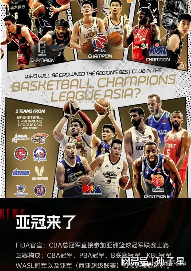开云APP-亚洲篮球职业联赛球队实力逐渐暴露