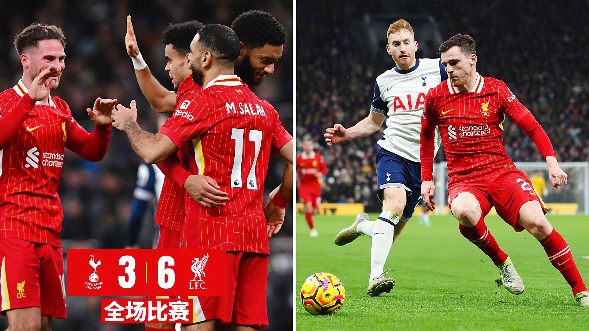 利物浦客场战平，保持不败纪录