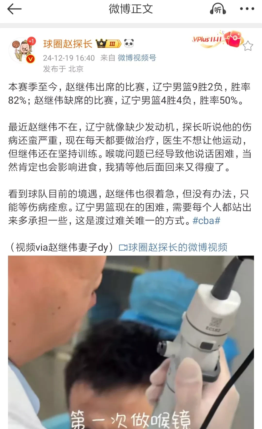 吉林队球员受伤下场，教练抱头叹息
