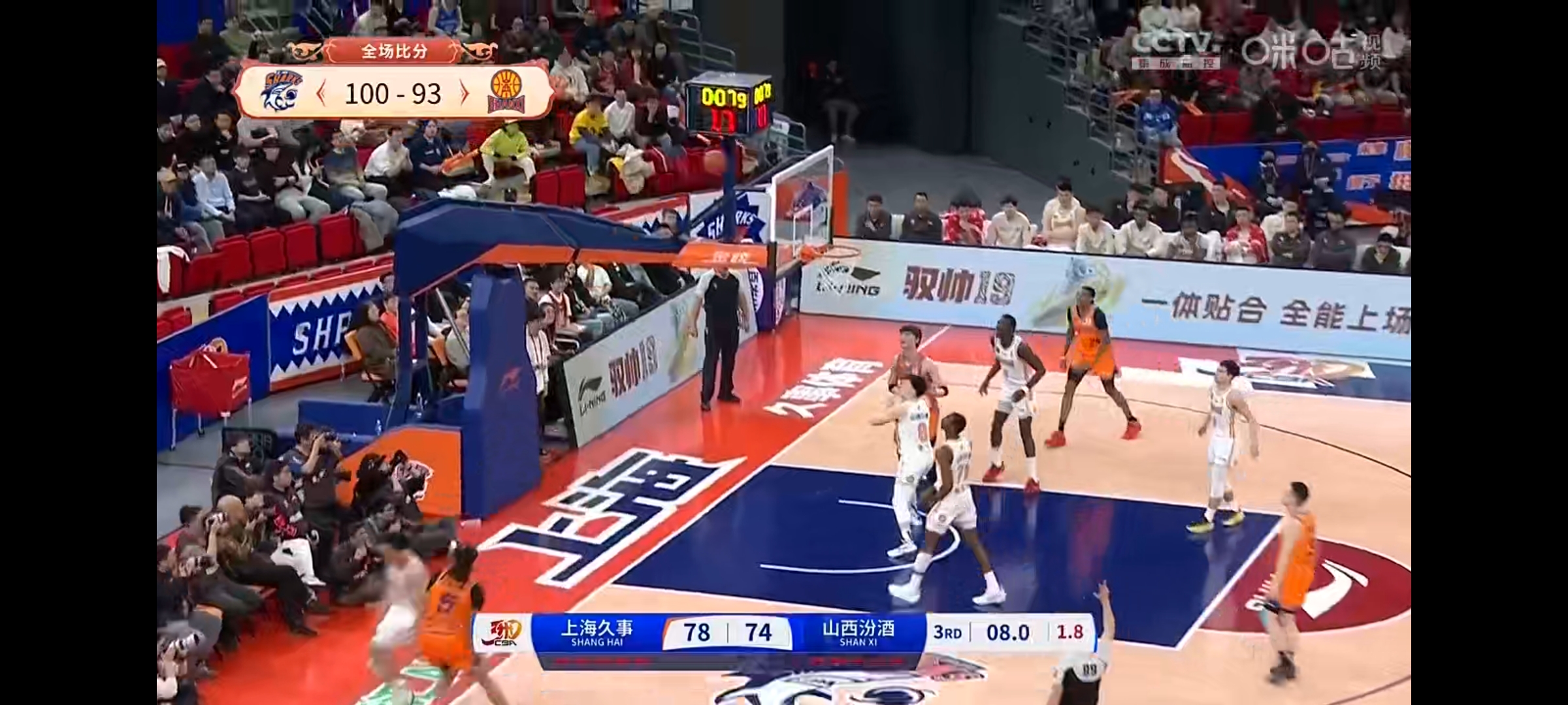 山西队挑战上海队，战火蔓延