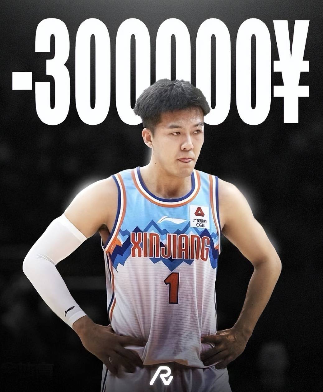 篮球比赛中出现暴力事件，球员被罚款