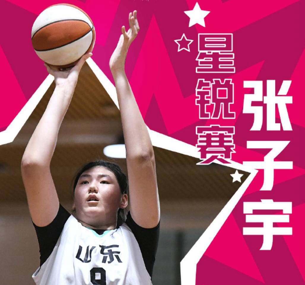 亚洲篮球明星公益之行引发热议