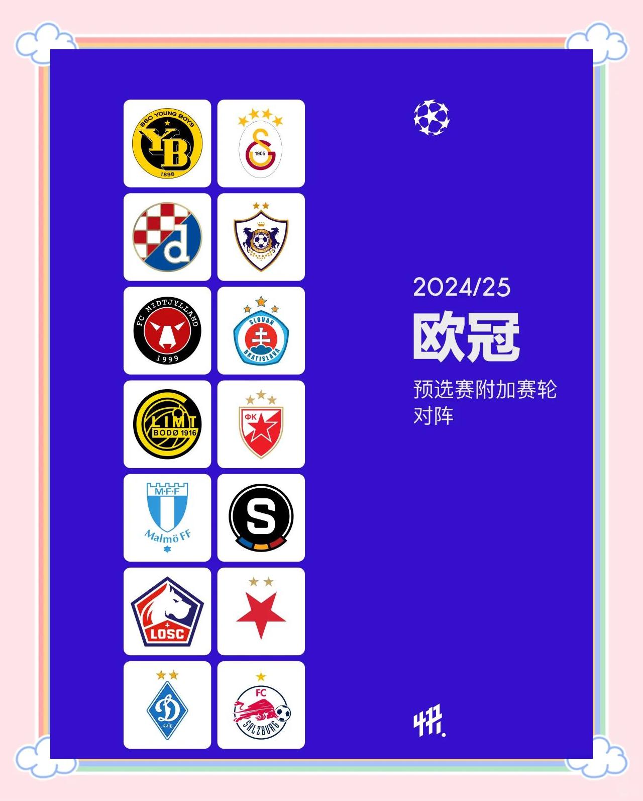 关于欧预赛走势看好！球队或将逆袭的信息