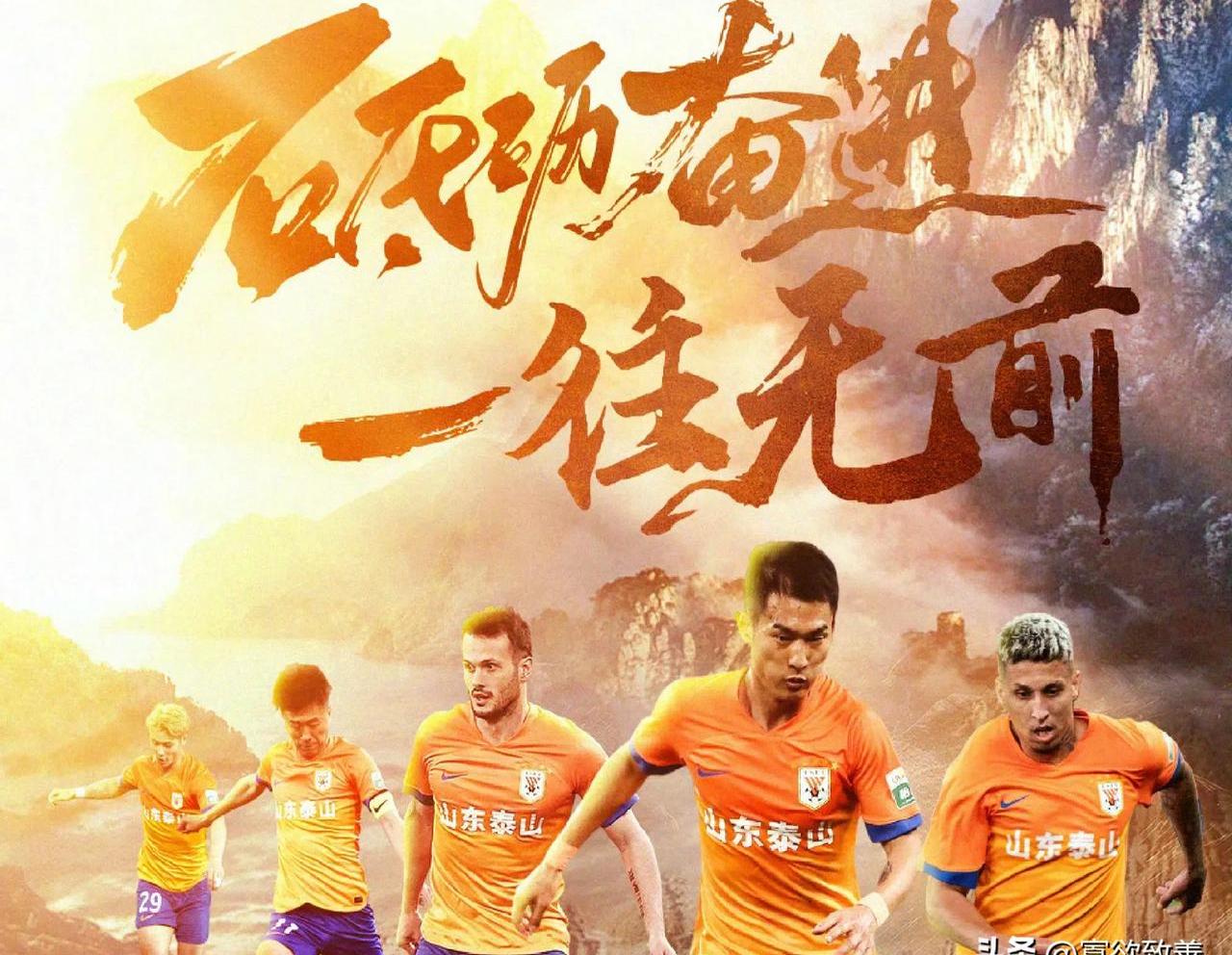 鲁能再战建业，主场迎来三连胜期待延续的简单介绍