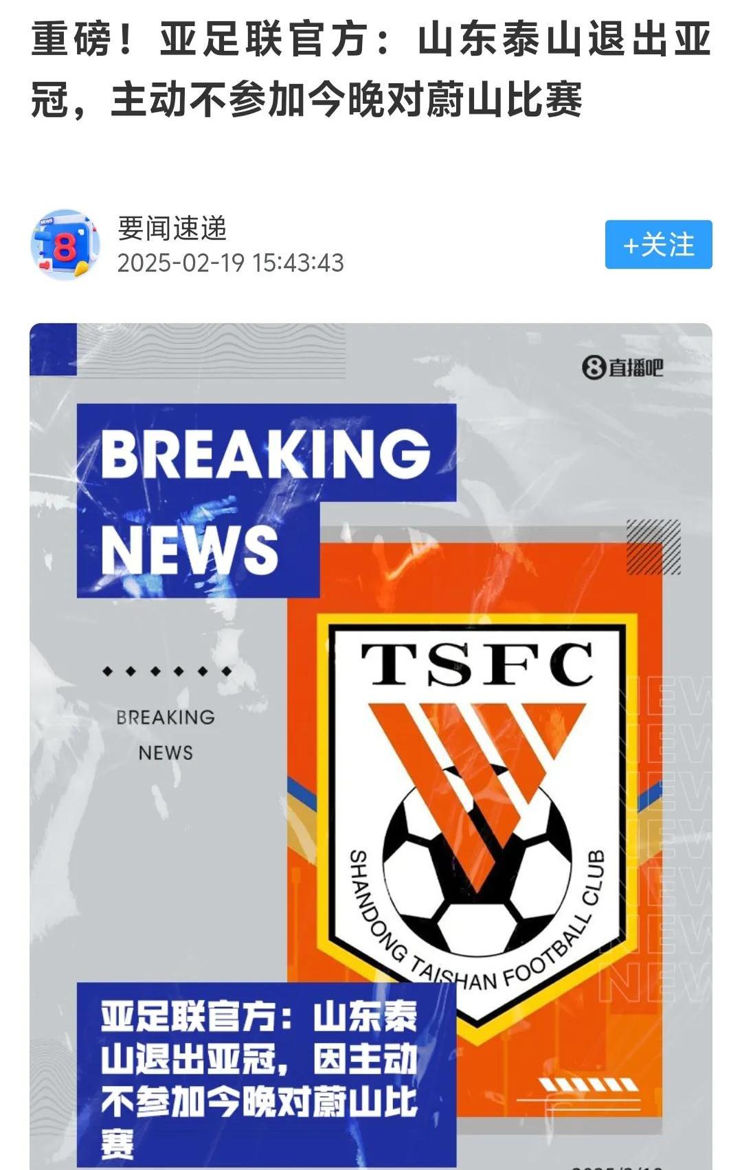 蔚山现代备战挑战墨尔本胜利