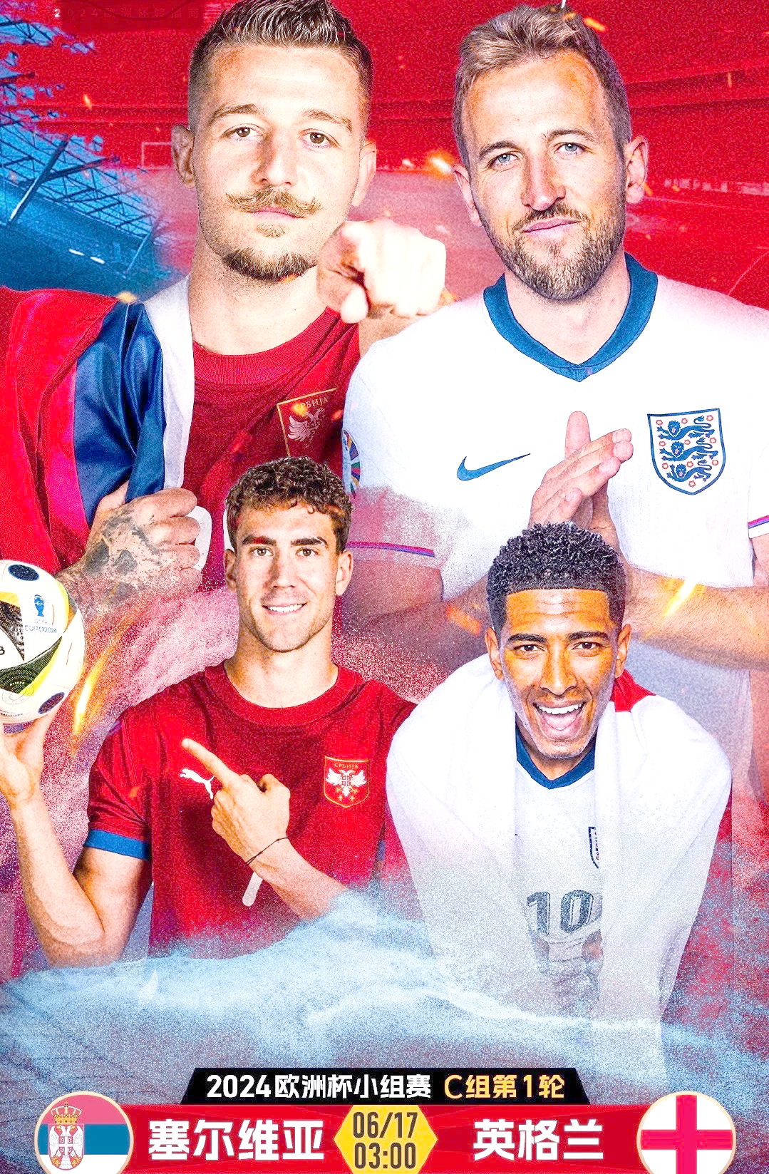 塞尔维亚击败苏格兰-塞尔维亚战胜苏格兰队