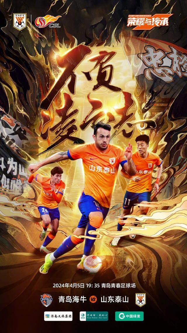 亚泰对阵国安，预计会有怎样的火药味？