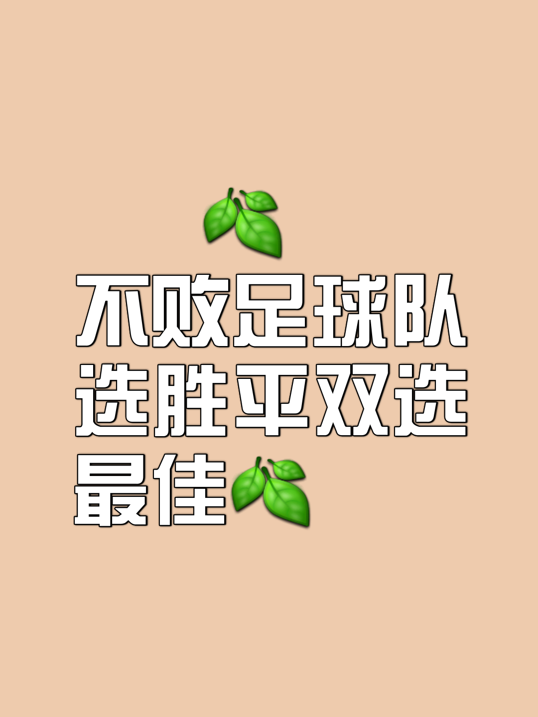 热衷足球运动！球队坚持训练争夺胜利的简单介绍