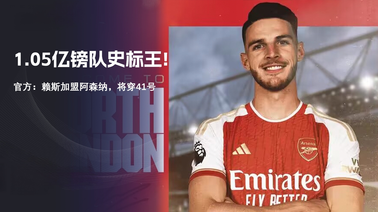 开云下载-弗赖堡宣布签约新后卫，球队实力将大涨