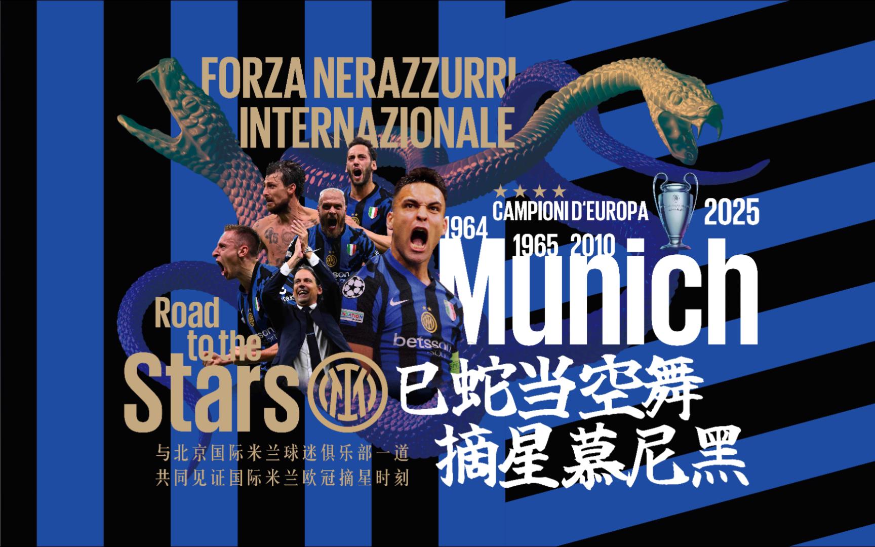 开云体育-包含意大利球队摘星之路，欧冠有望称王的词条