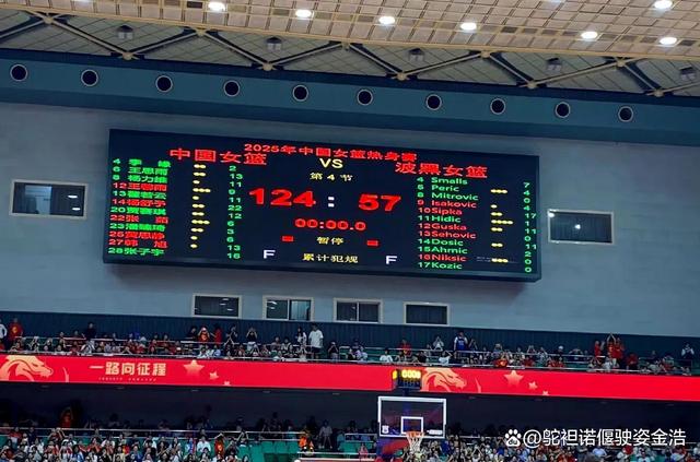 法国-大胜波黑，小组领先地位牢固的简单介绍