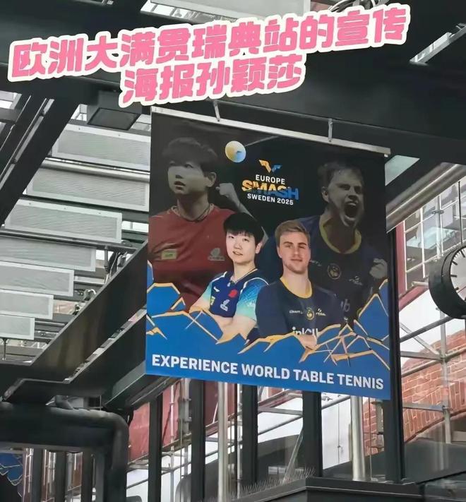 瑞典运动员备战全力以赴，备战实力有增无减