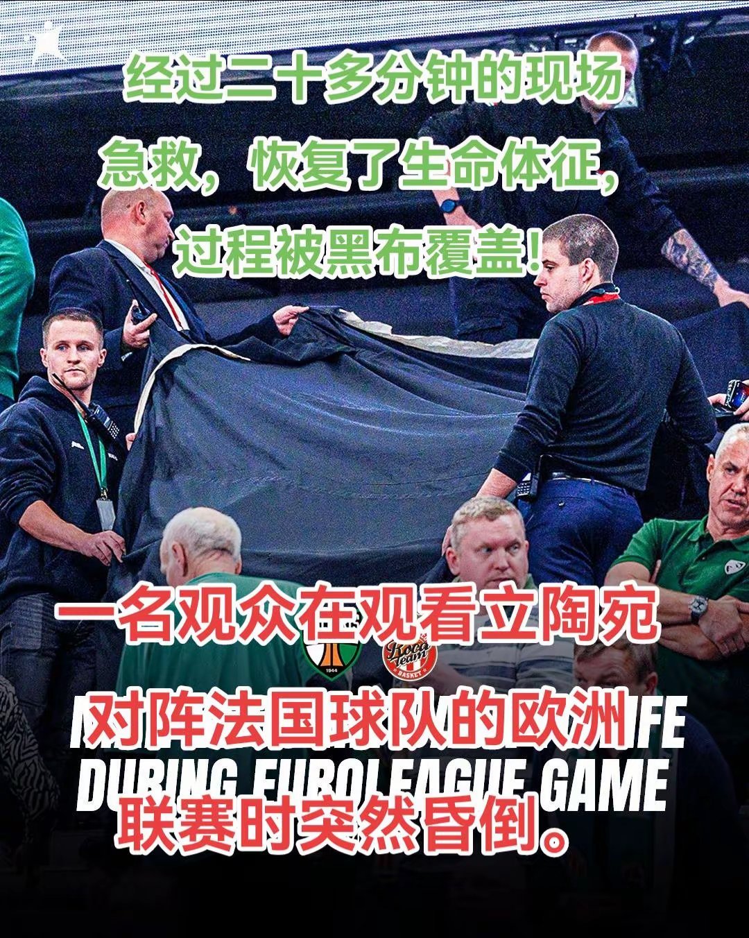 俄罗斯队遗憾失利，冲击欧洲杯梦碎