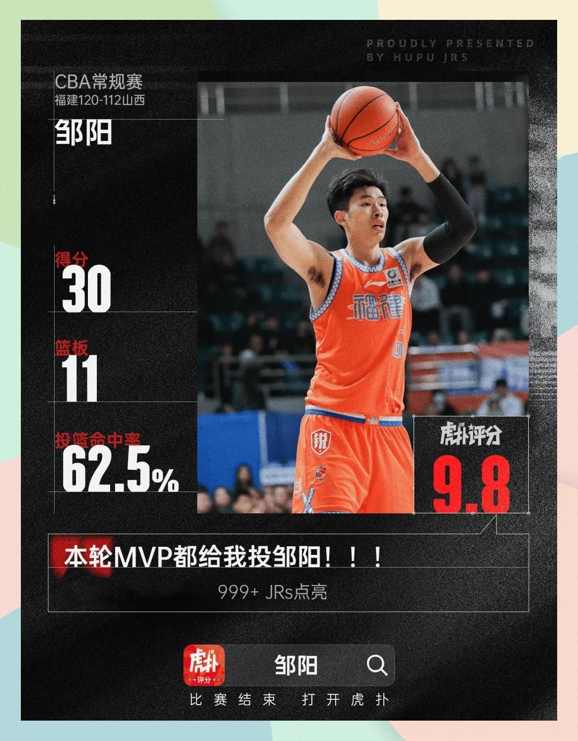 山西队实力逐渐显露，崛起可期！