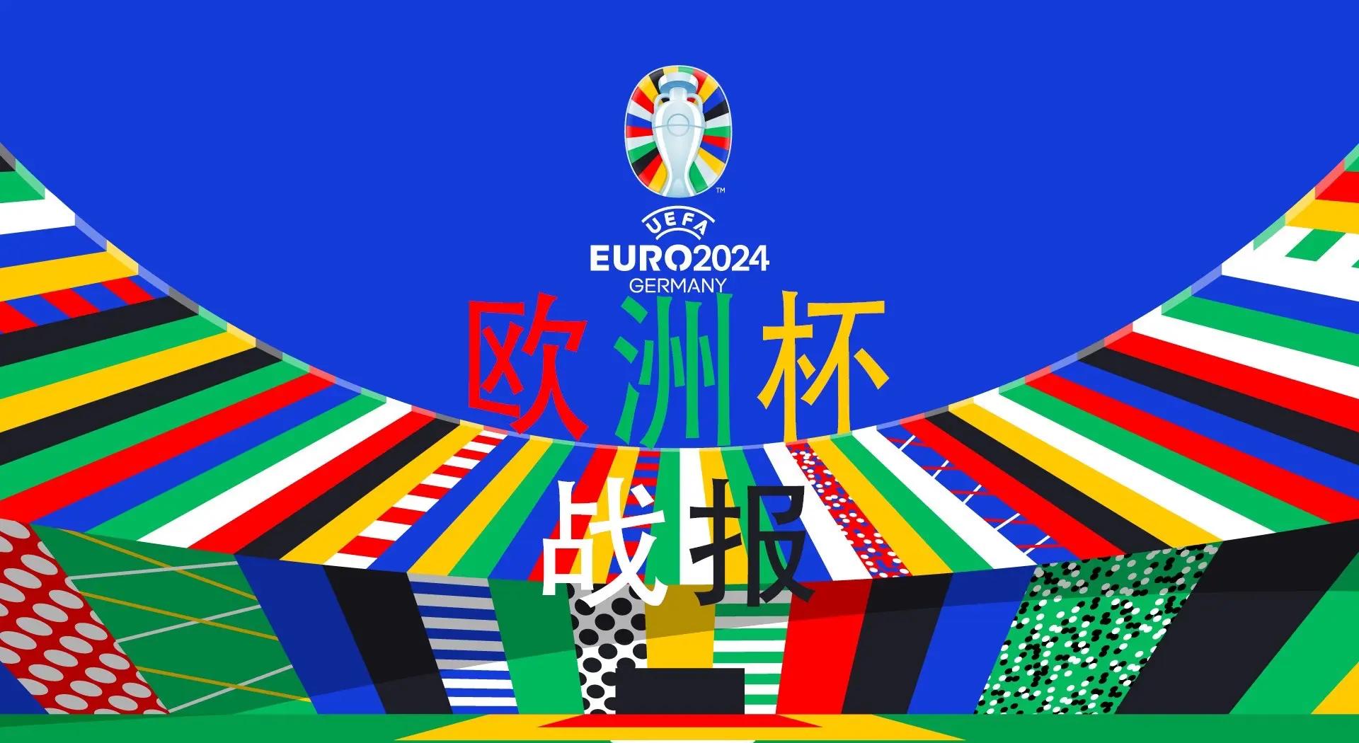 瑞士晋级四强，球员倾尽全力为国争光