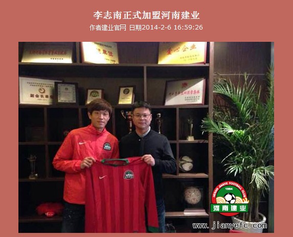 河南建业客场告捷，展现出团队强大的凝聚力