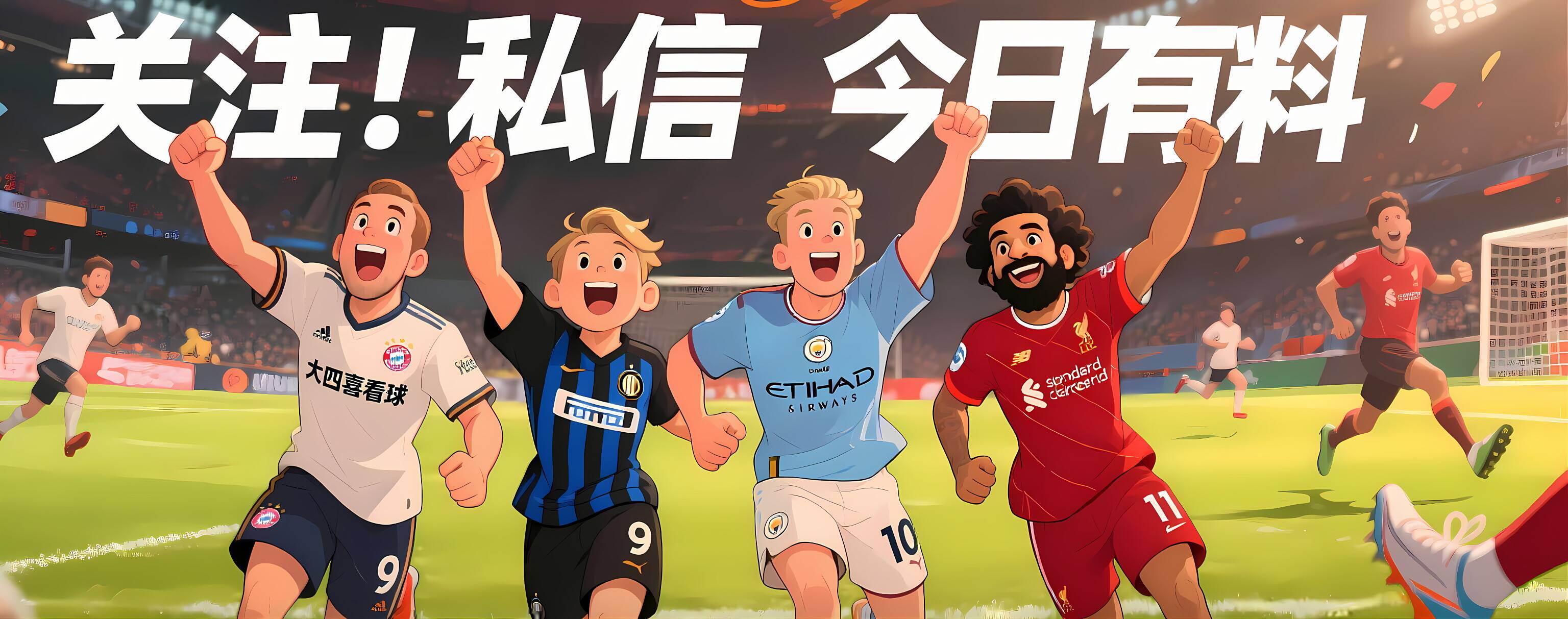 基尔主场-胜出，确保德乙升级