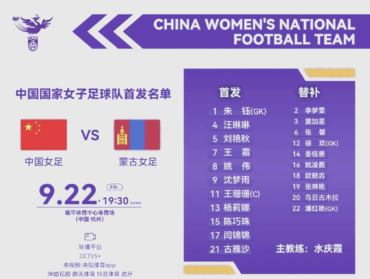 亚运女足冠军赛：韩国惜败中国队屈居亚军