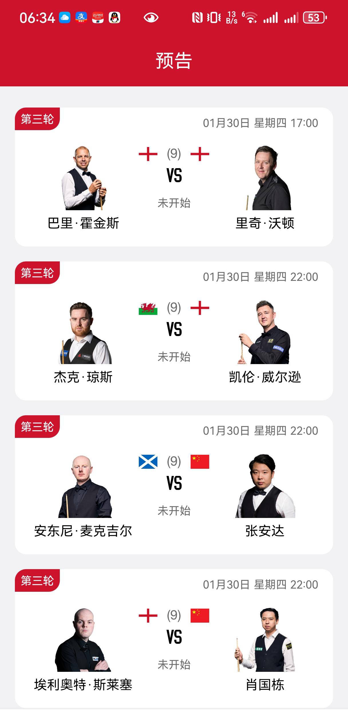 开云体育-德国队不敌加拿大，遗憾未能闯入篮球世界杯八强的简单介绍