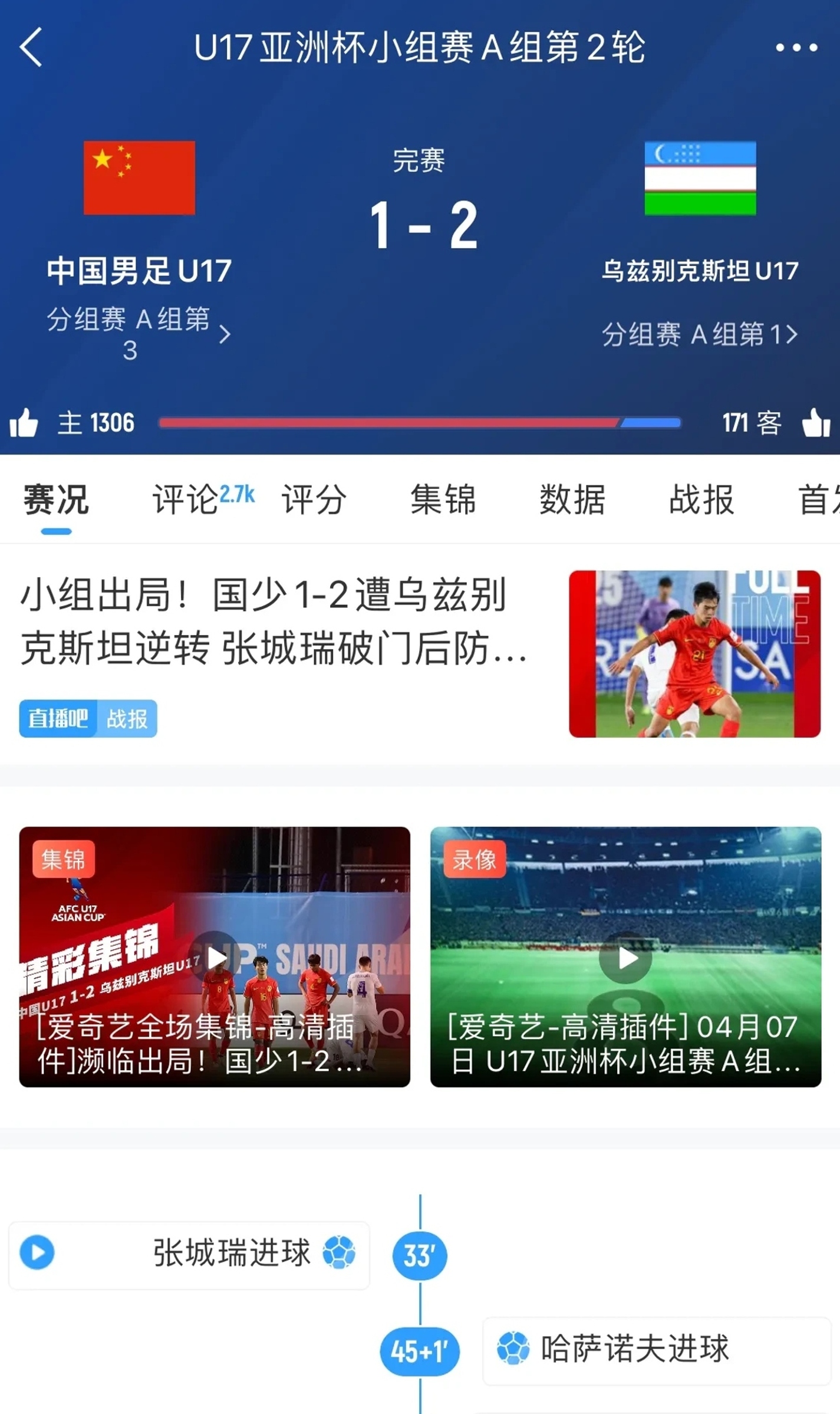 开云体育官网-包含新赛季踢球中注意事项，U17国家队备战高峰的词条