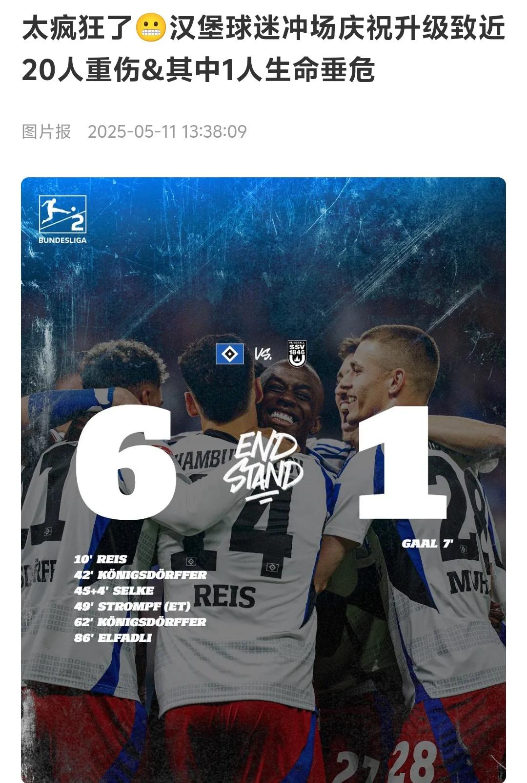 汉堡球队再添一胜，冲击前四有望！的简单介绍