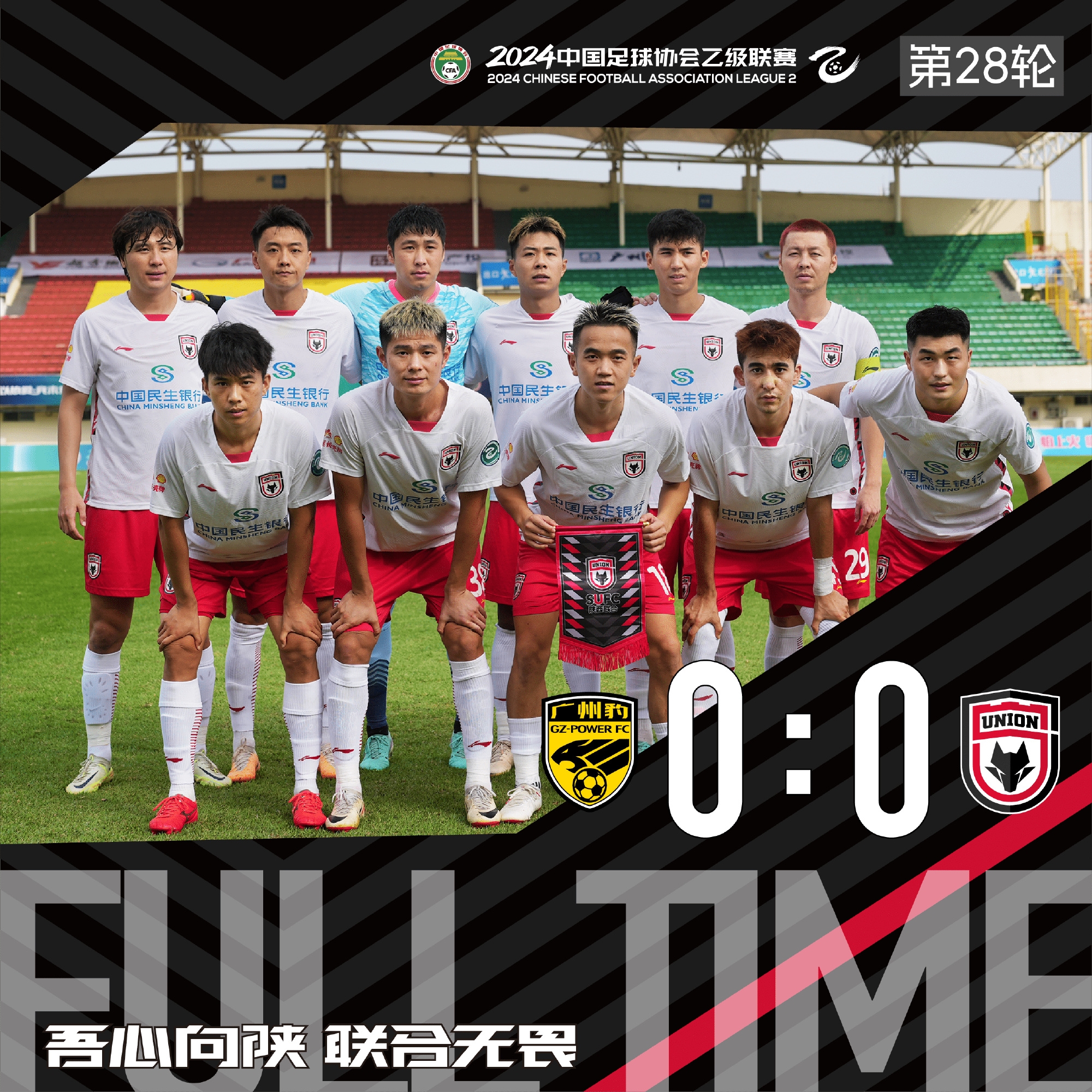 中国球队接连取胜，击败强敌晋级