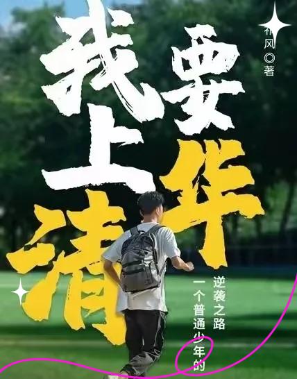 包含渺茫希望逆袭赢得胜利，晋级半决赛之路的词条