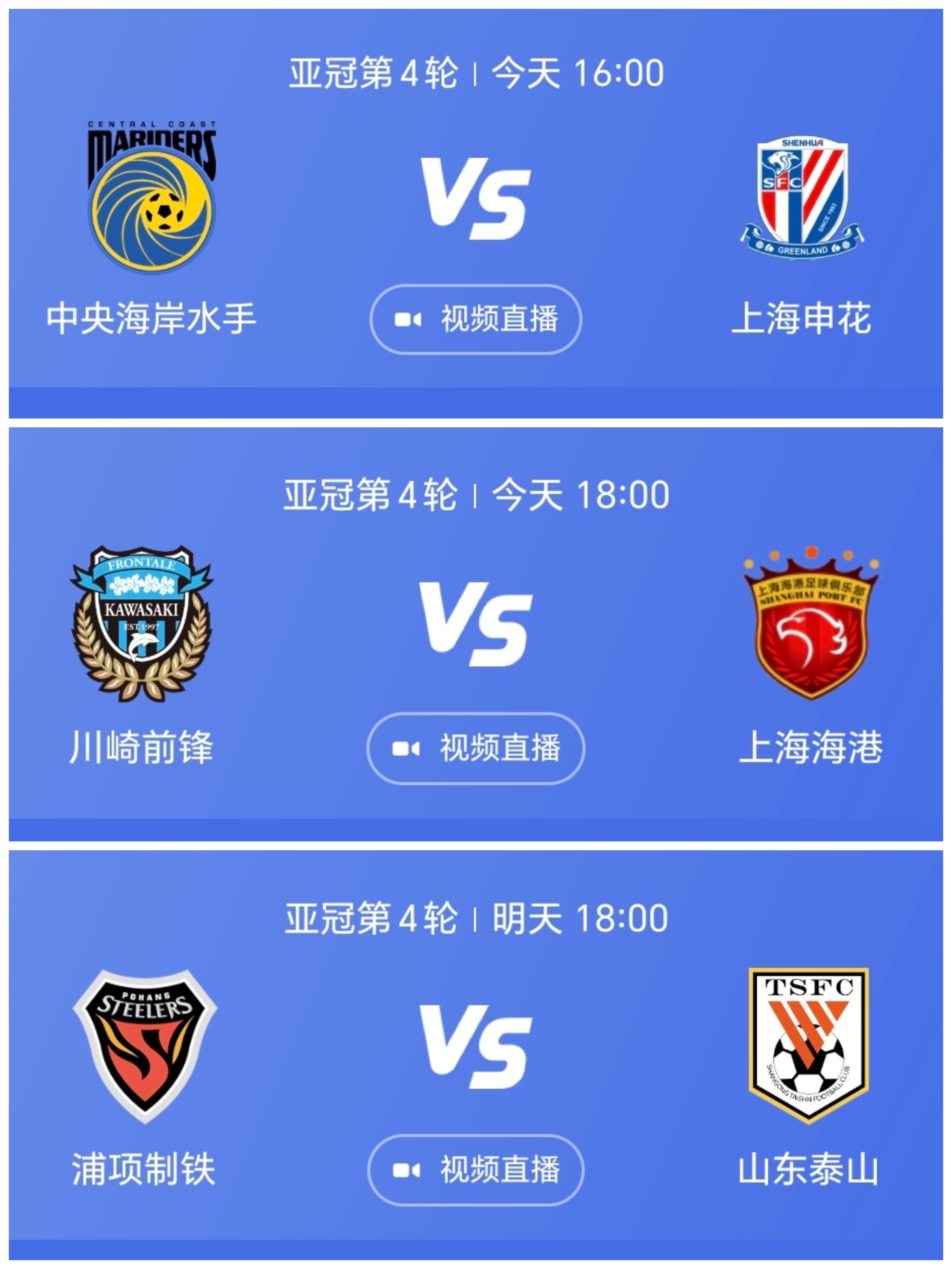 开云体育-申花队员评价与浦项制铁战术：准备全力以赴